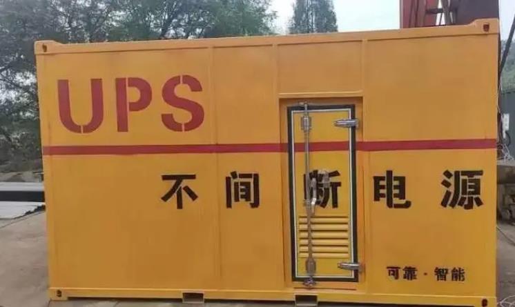 疏勒UPS电源（Uninterruptible Power Supply）的作用？